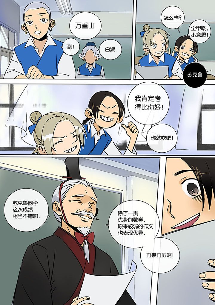 第15章：两个人的过去