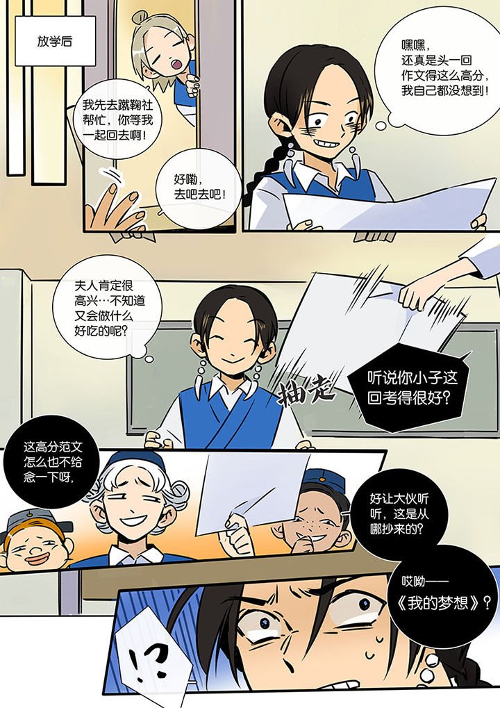 第15章：两个人的过去