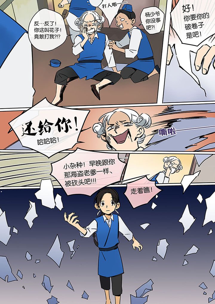 第15章：两个人的过去