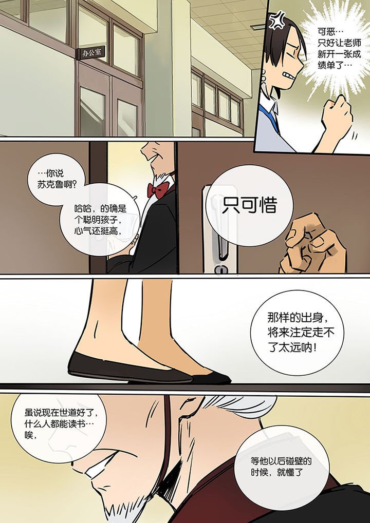 第15章：两个人的过去