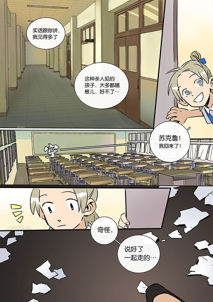 第15章：两个人的过去