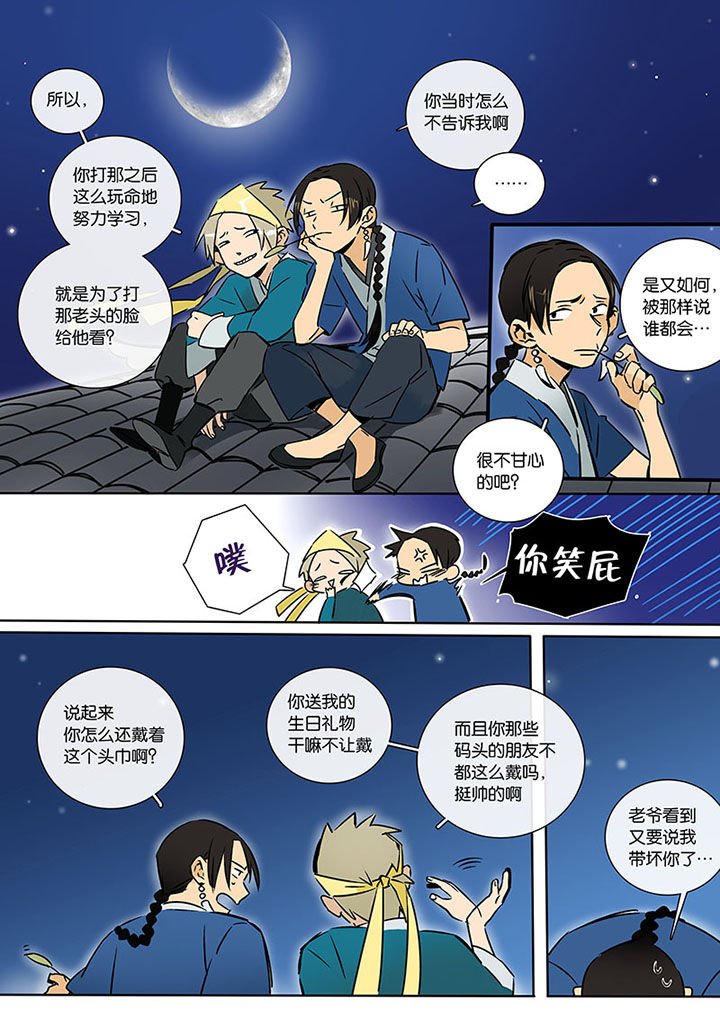 第15章：两个人的过去