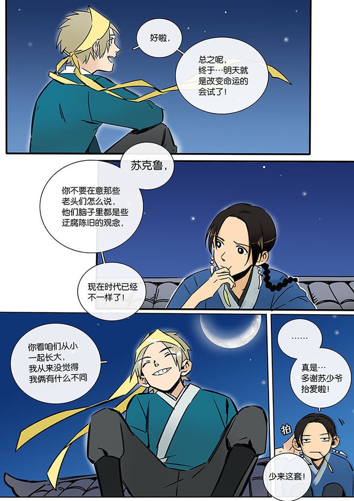 第15章：两个人的过去