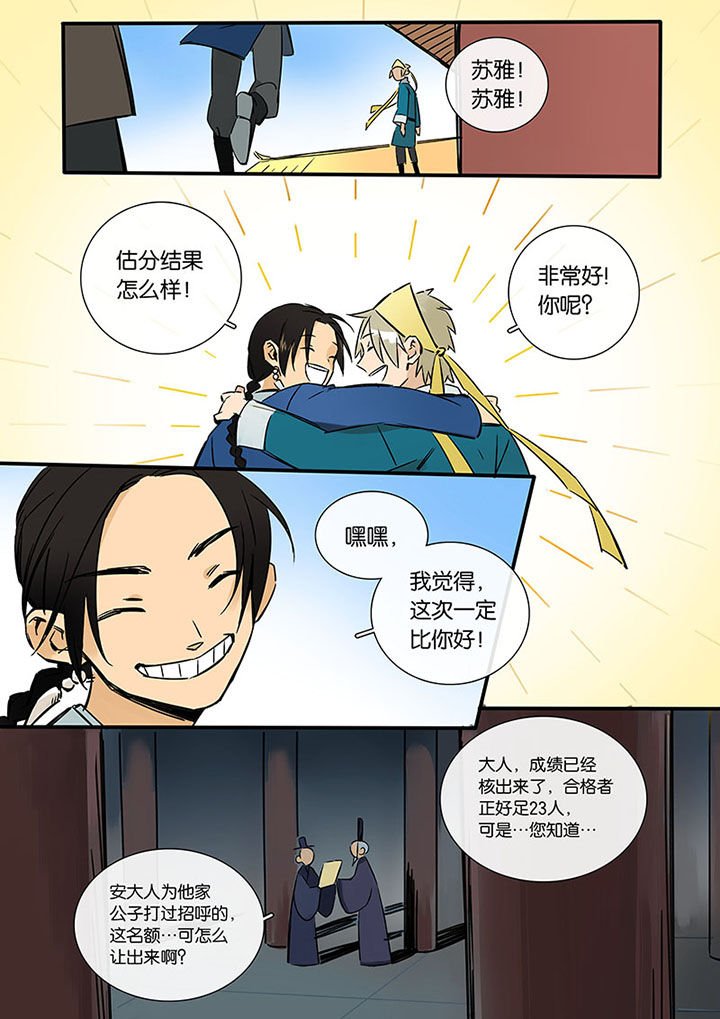 第15章：两个人的过去