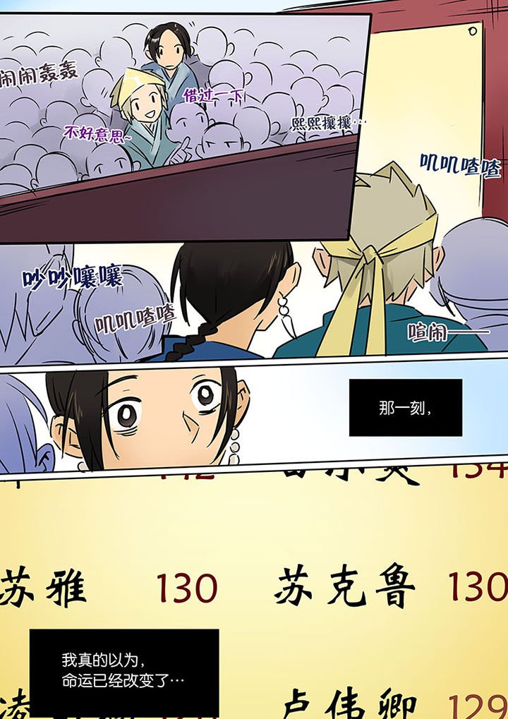 第16章：罪人的孩子