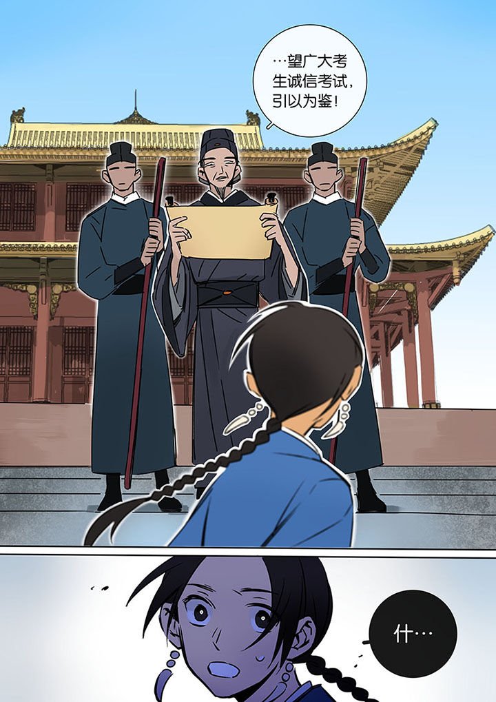 第16章：罪人的孩子