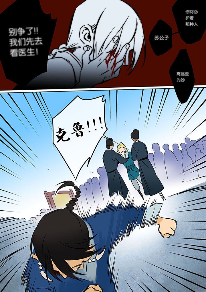 第16章：罪人的孩子