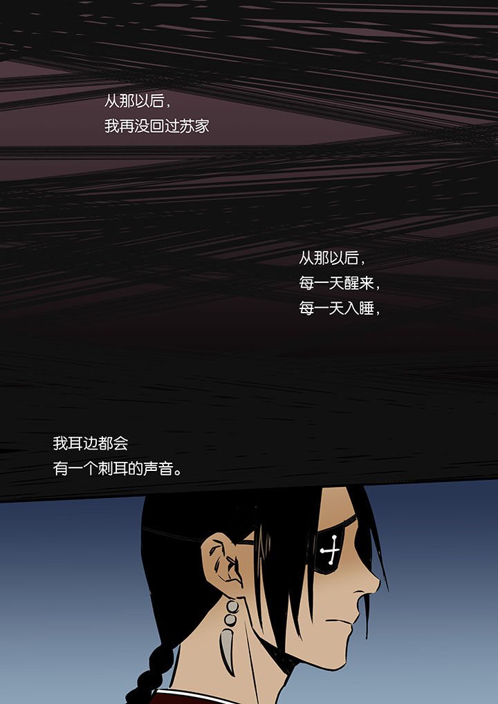 第16章：罪人的孩子