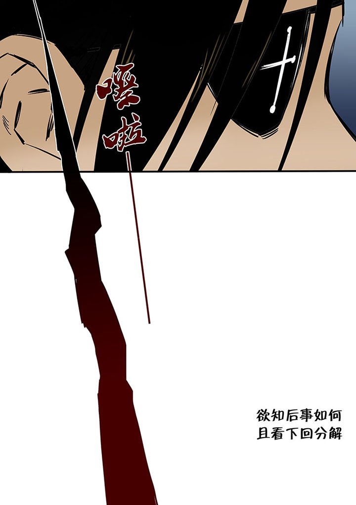 第16章：罪人的孩子