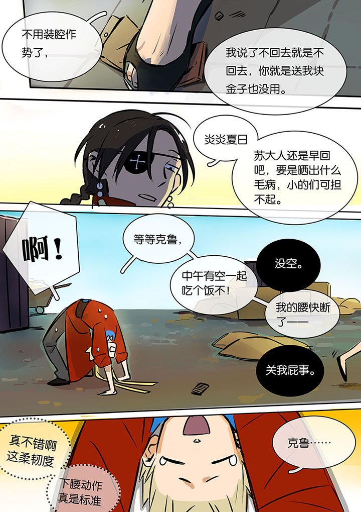 第17章：上天