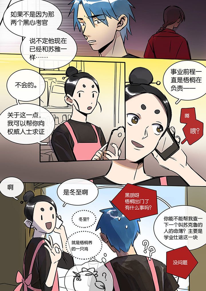 第17章：上天