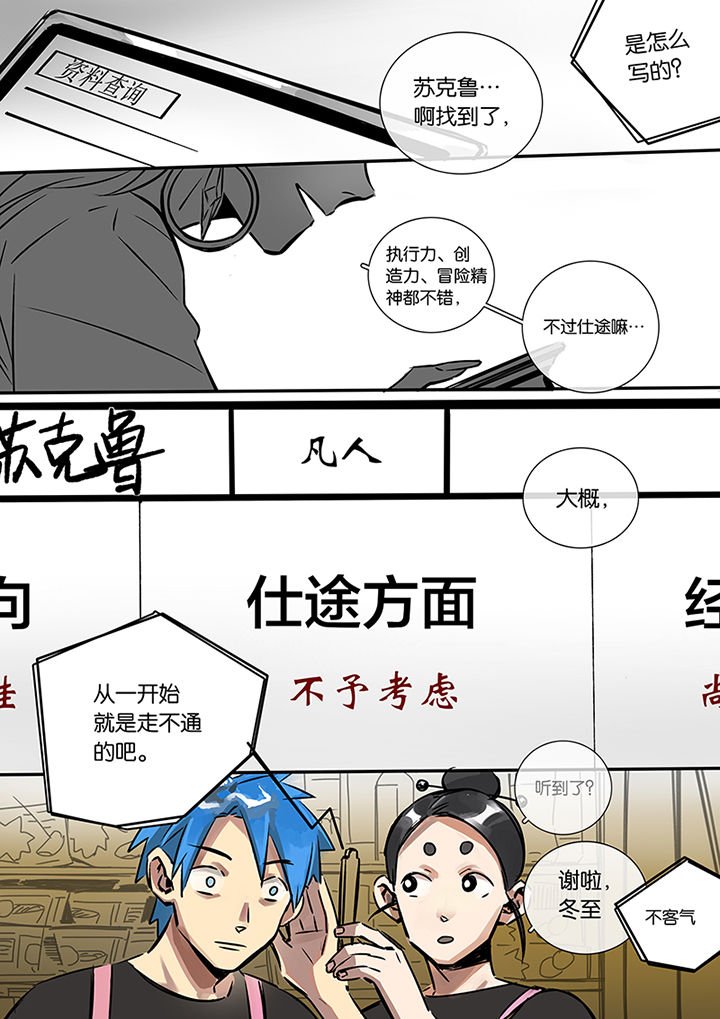 第17章：上天