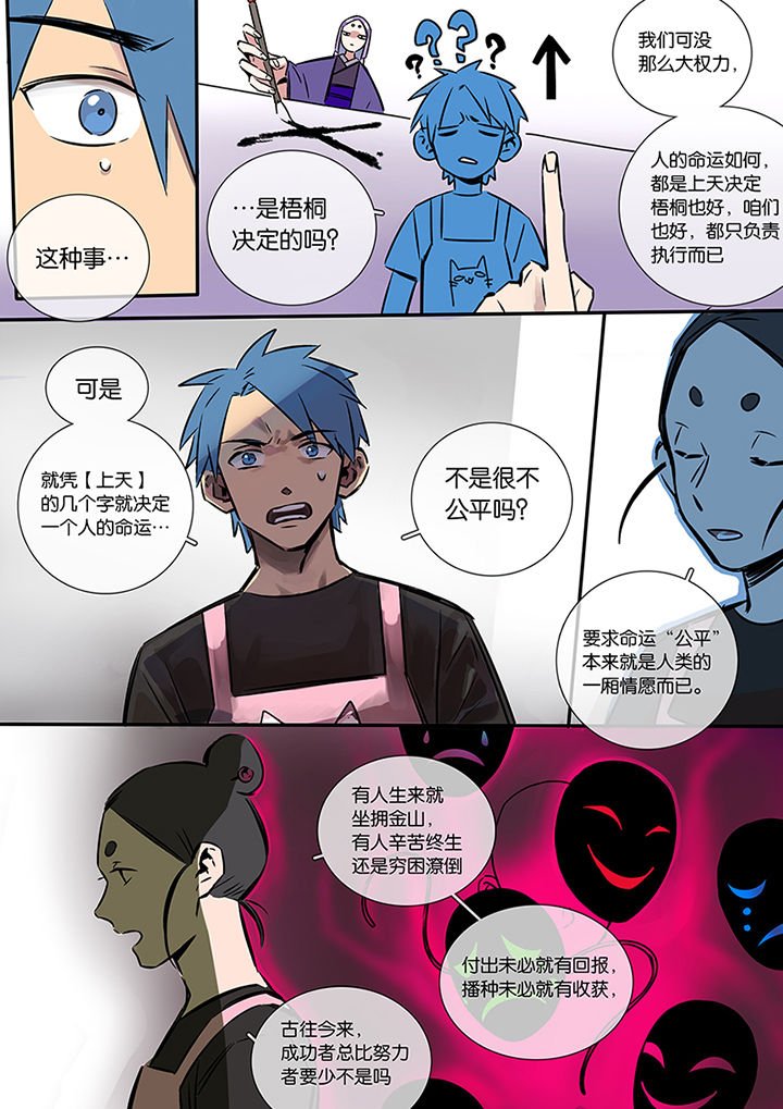 第17章：上天