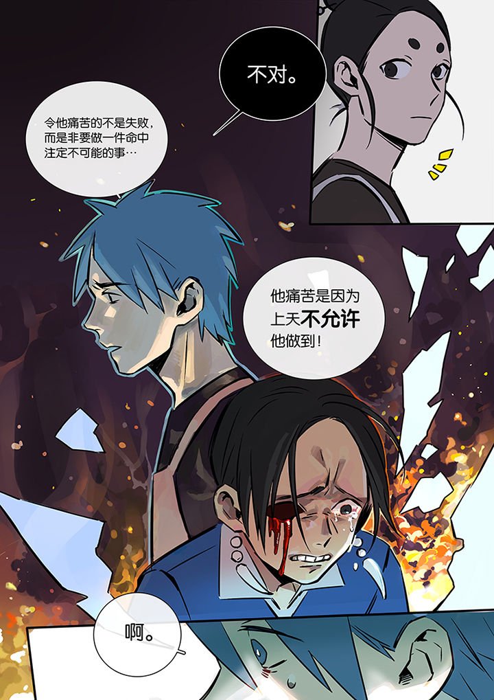 第17章：上天