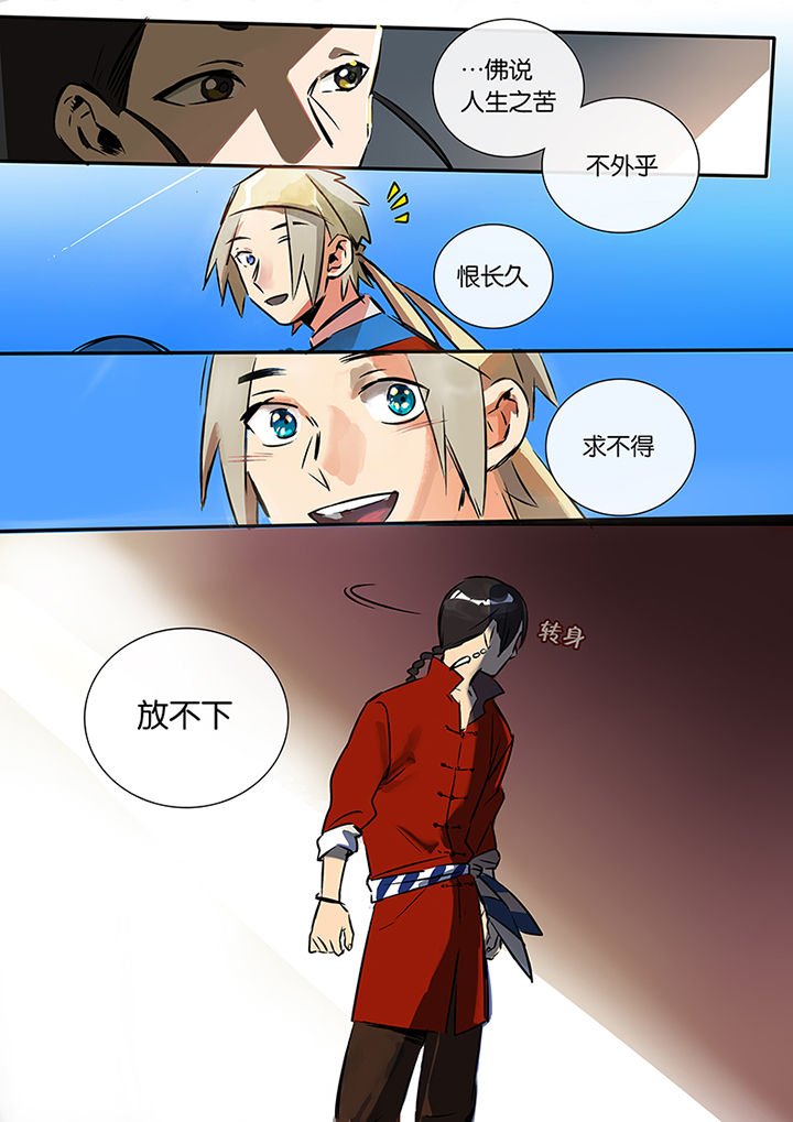第17章：上天