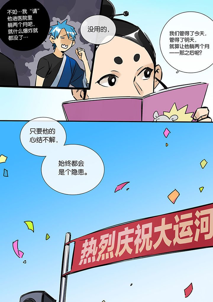 第18章：阴魂不散