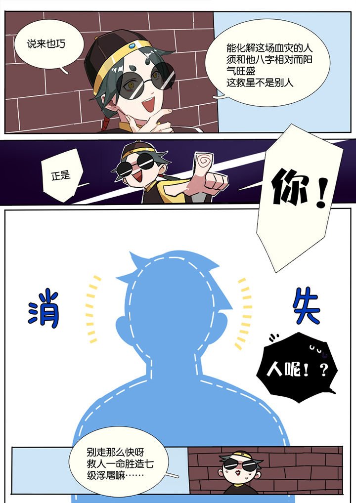 第2章：栽赃