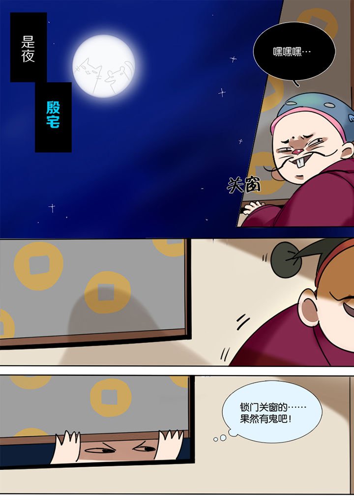 第2章：栽赃