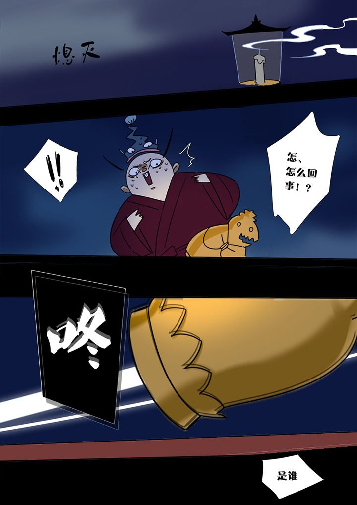 第2章：栽赃