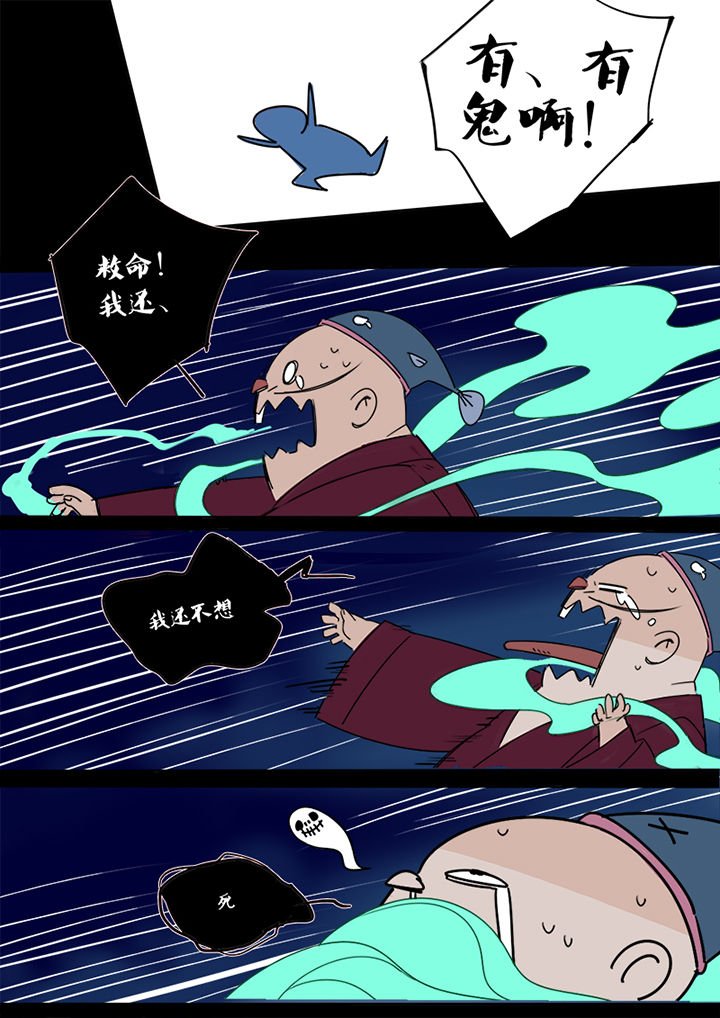 第2章：栽赃