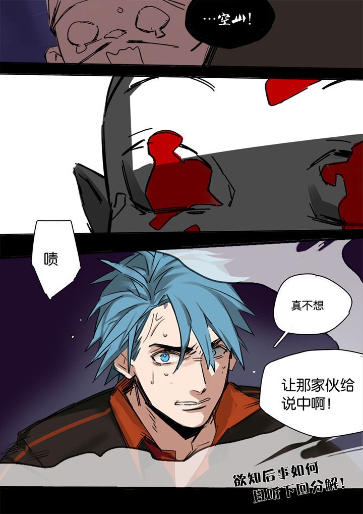 第2章：栽赃