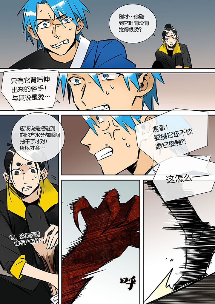 第20章：绝望的雨