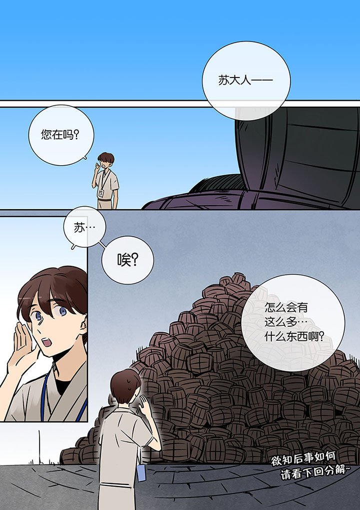 第20章：绝望的雨