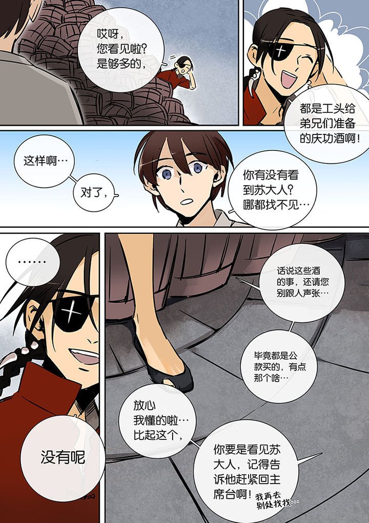 第20章：绝望的雨