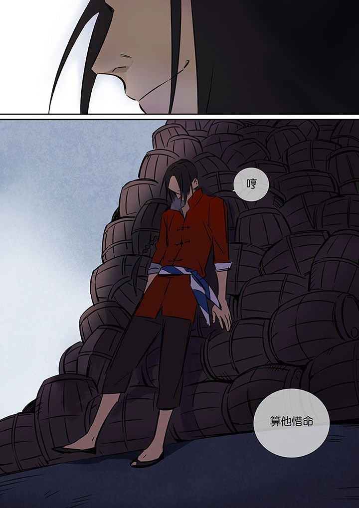 第20章：绝望的雨