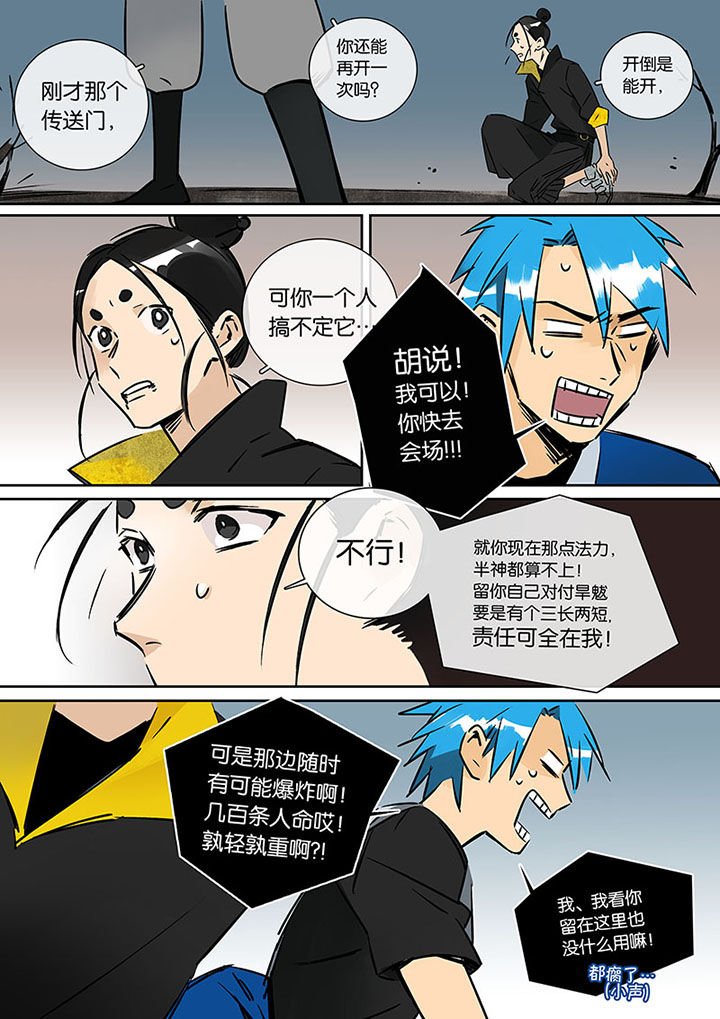 第20章：绝望的雨