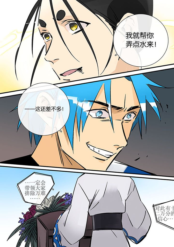 第20章：绝望的雨