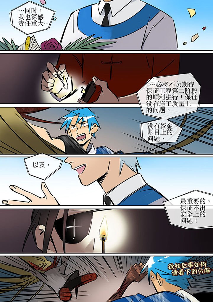 第20章：绝望的雨