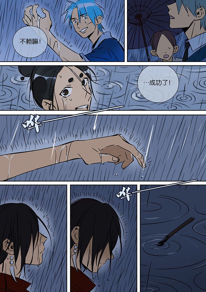第20章：绝望的雨