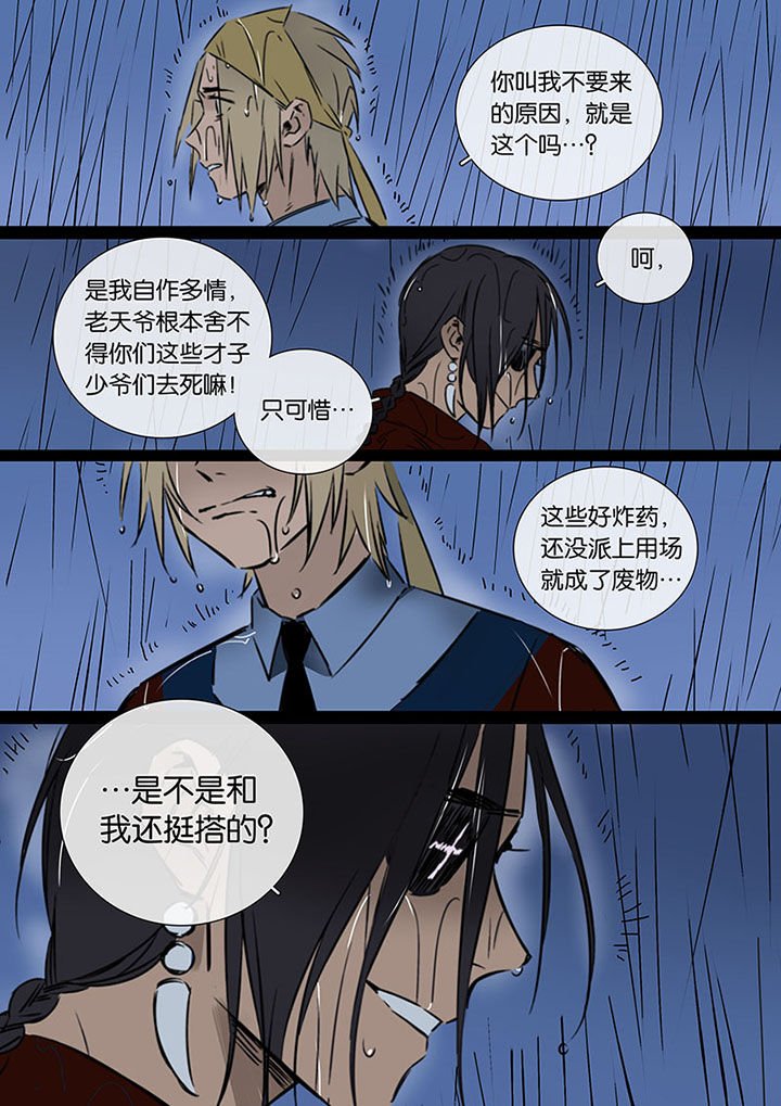 第21章：希望的雨