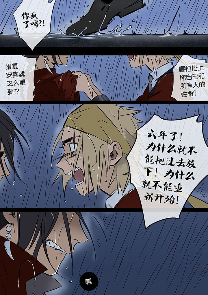 第21章：希望的雨