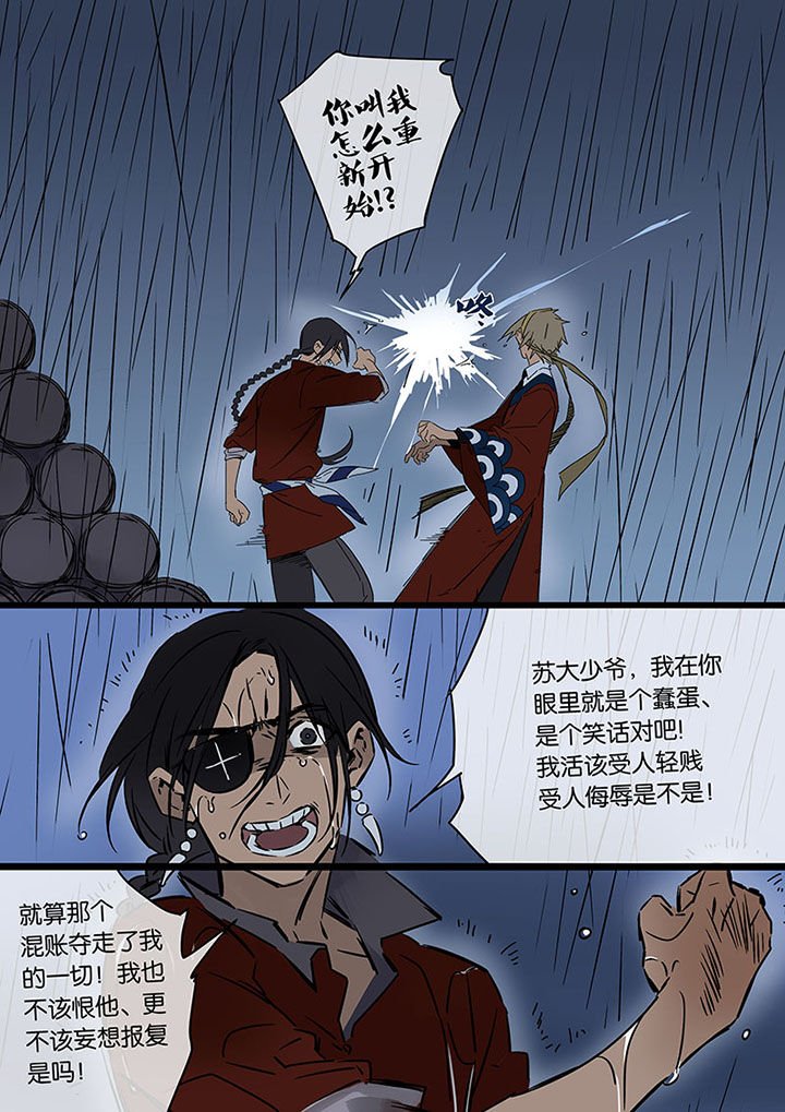 第21章：希望的雨