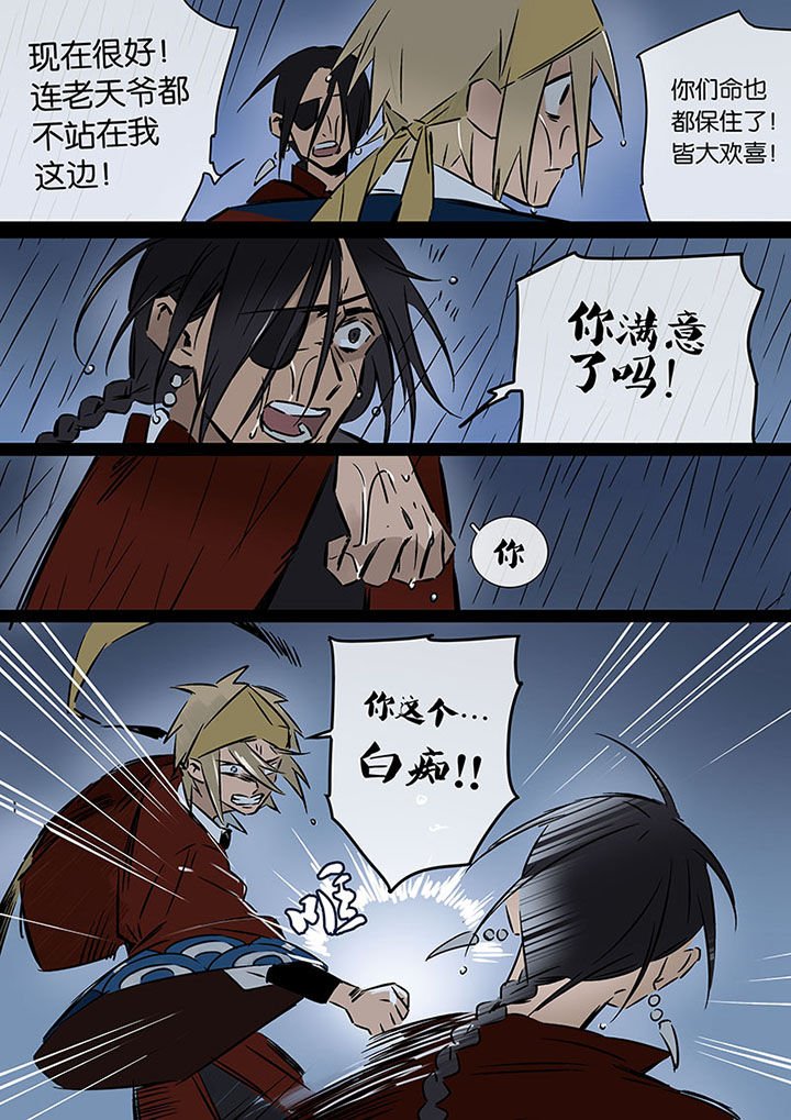 第21章：希望的雨