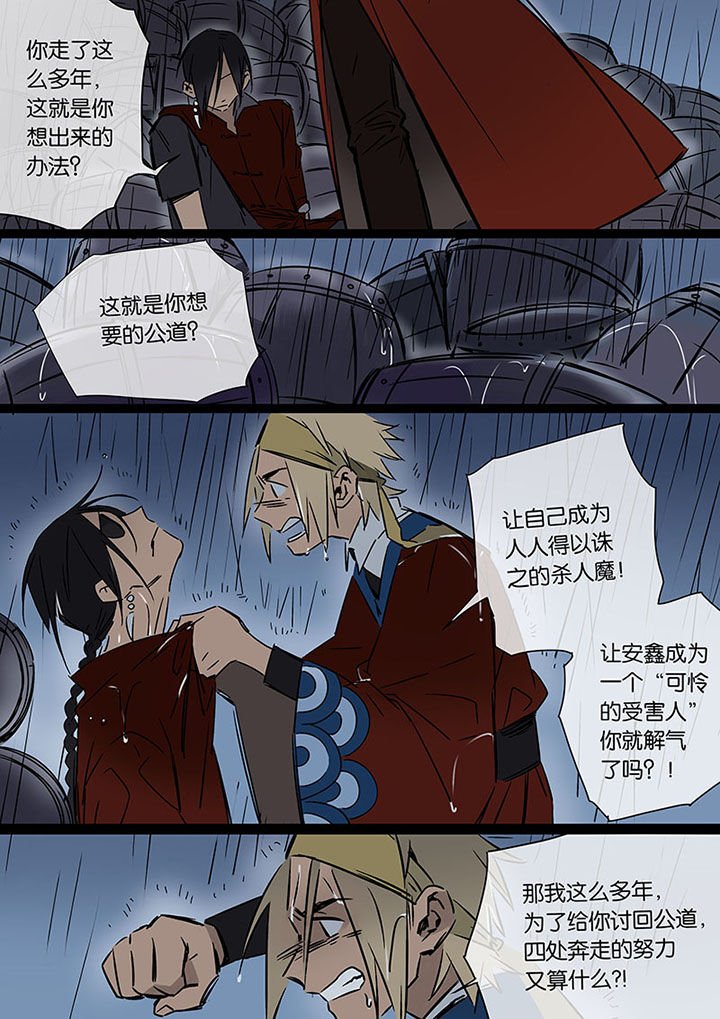 第21章：希望的雨