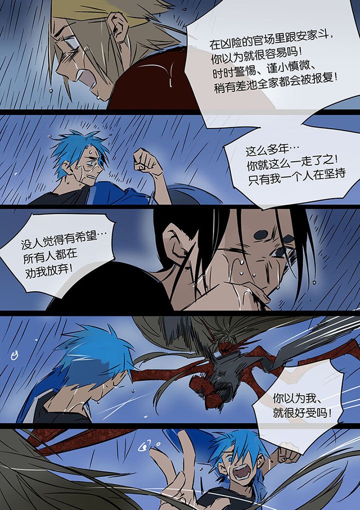 第21章：希望的雨