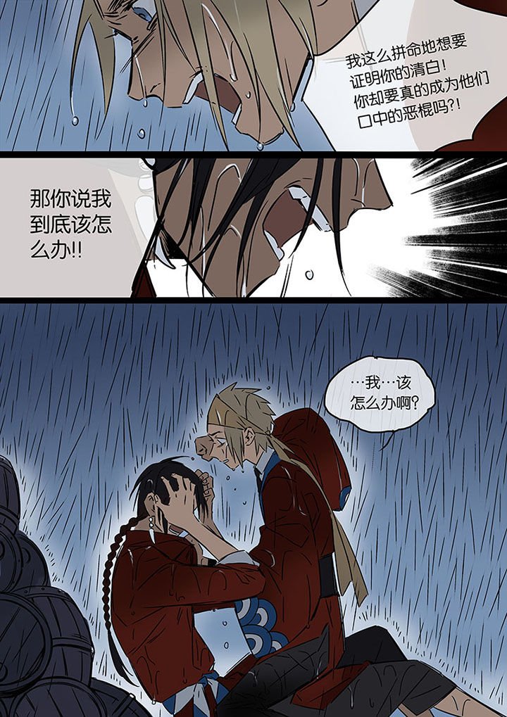 第21章：希望的雨