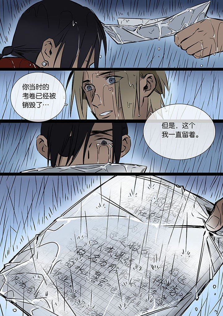 第21章：希望的雨