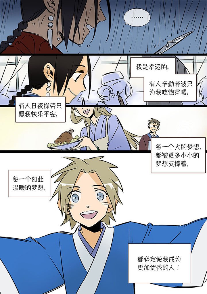 第21章：希望的雨