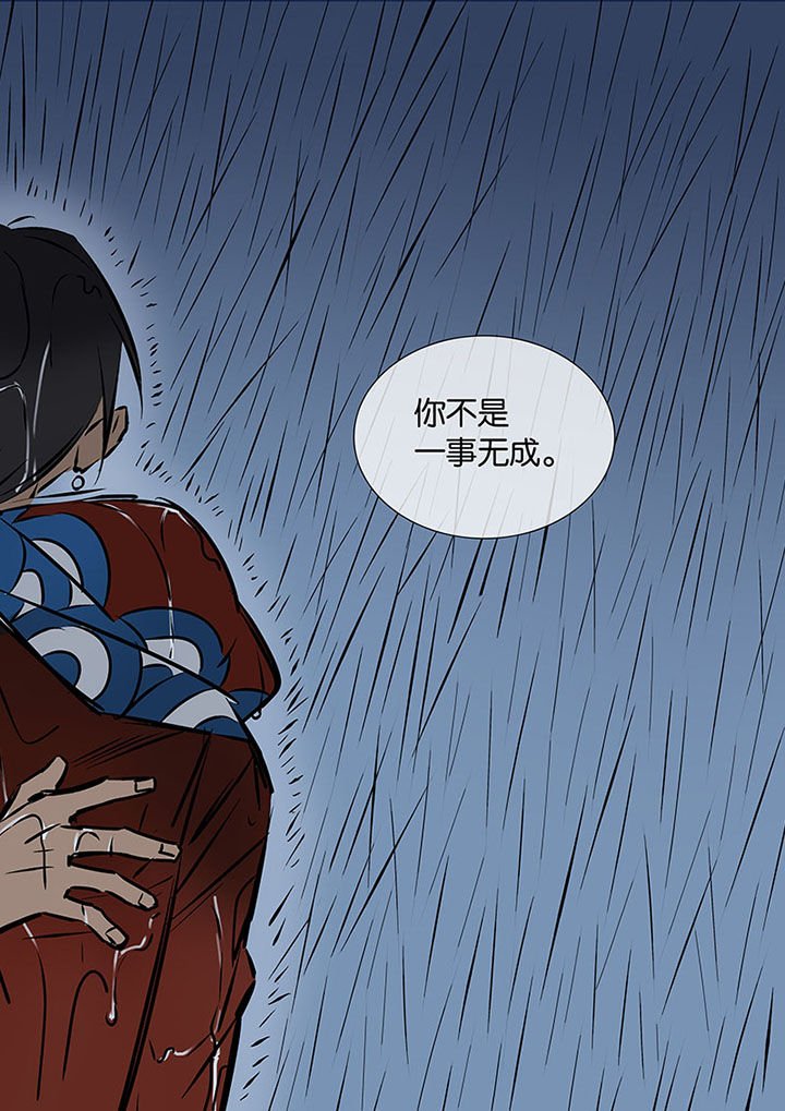 第21章：希望的雨