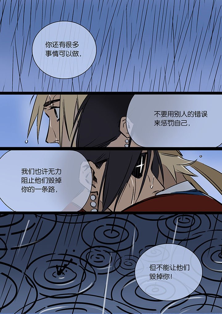 第21章：希望的雨
