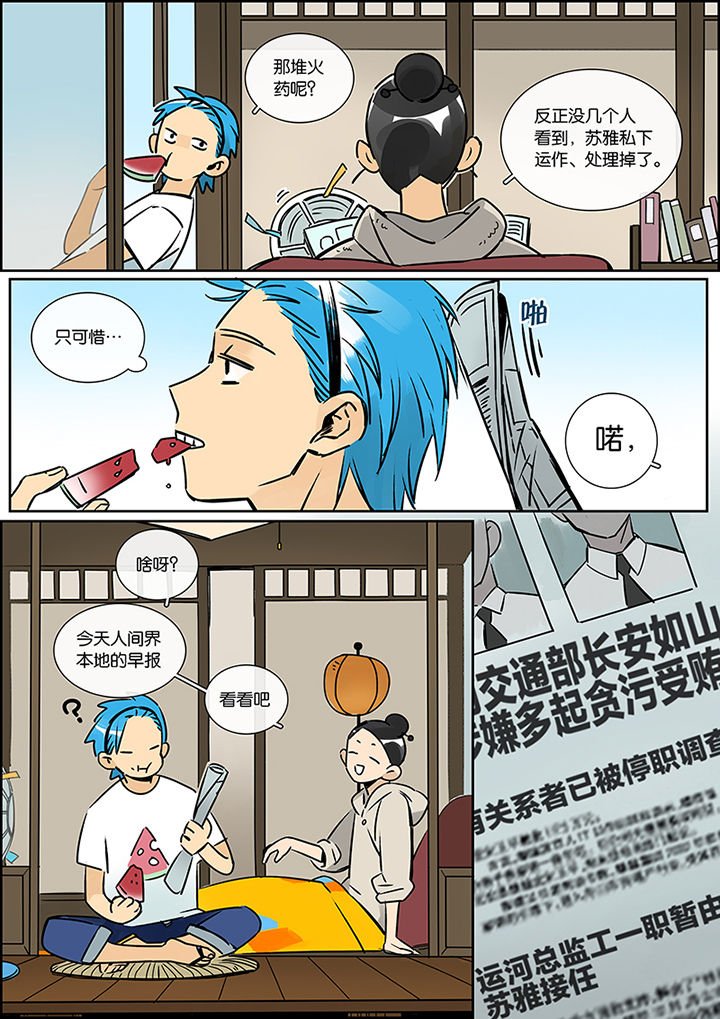 第22章：长风破浪