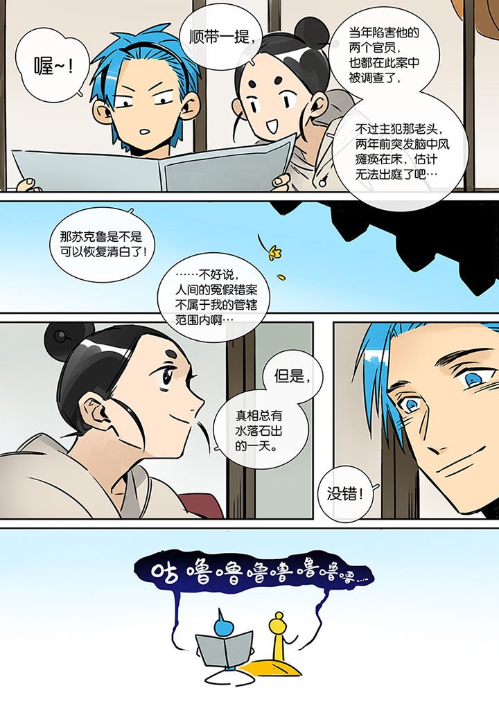 第22章：长风破浪