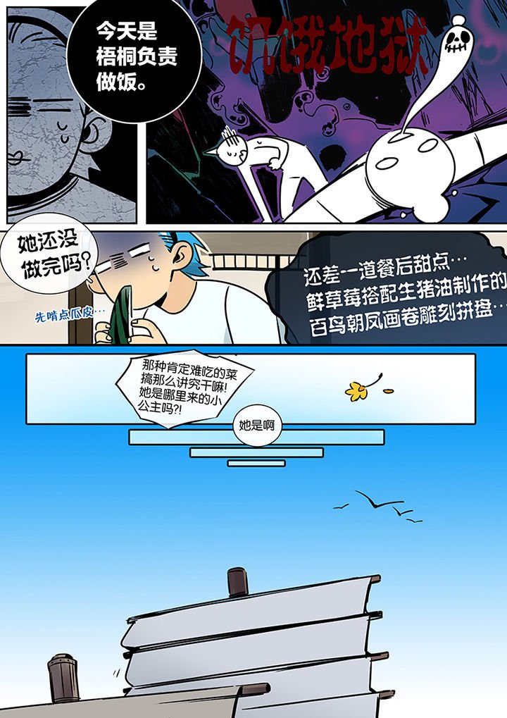 第22章：长风破浪