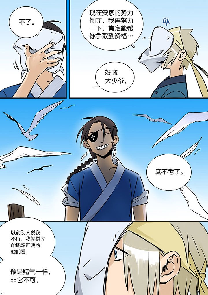 第22章：长风破浪