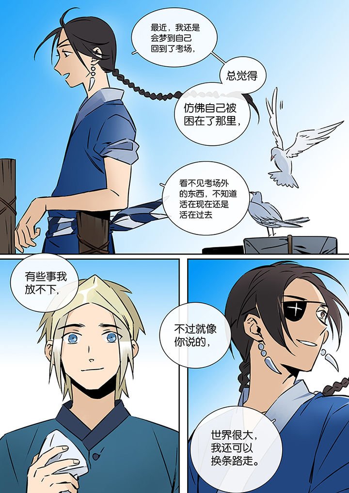 第22章：长风破浪