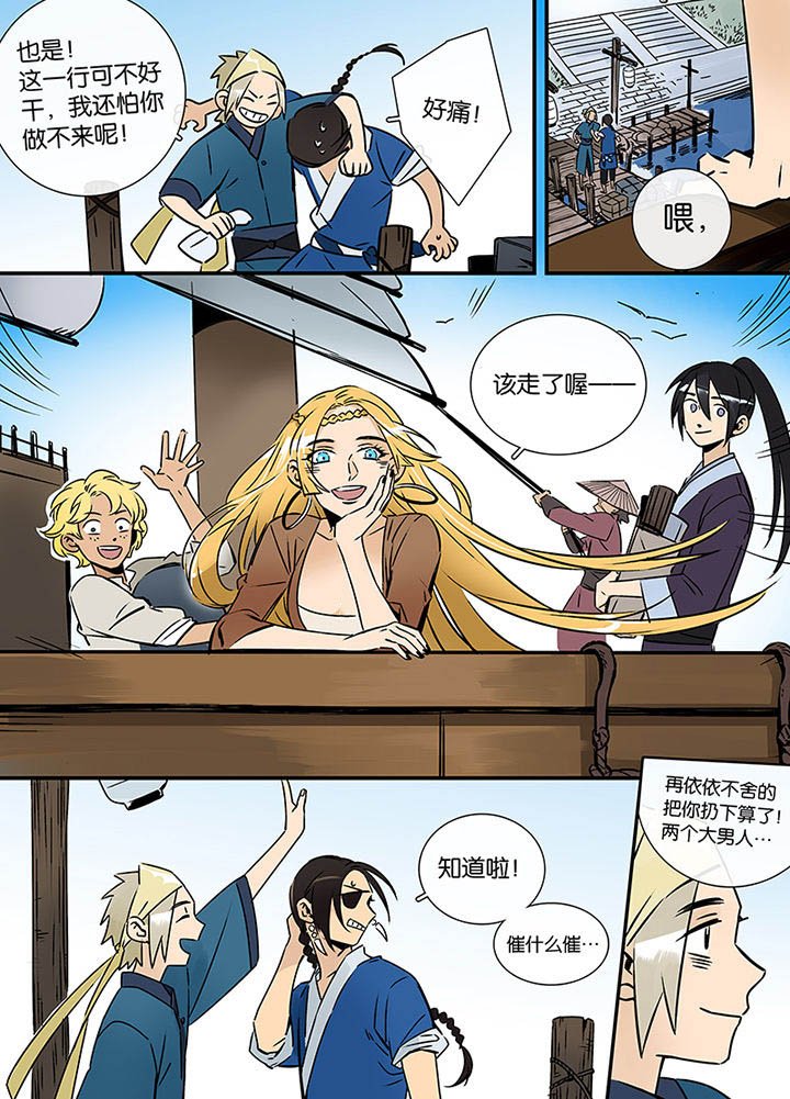 第22章：长风破浪